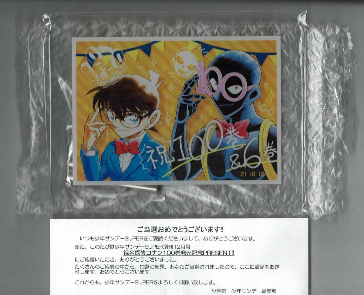 Amazon.co.jp: コナン フォトフレーム 100巻発売記念プレゼント